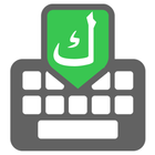 Arabic keyboard icône