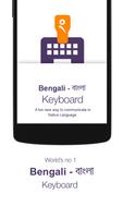 Bengali Keyboard ポスター