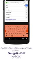 Bengali Keyboard screenshot 1