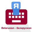 Belarusian Keyboard