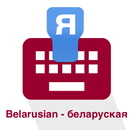 Belarusian Keyboard APK