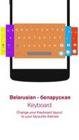 Belarusian Keyboard imagem de tela 3