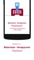 Belarusian Keyboard poster