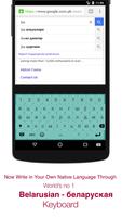 Belarusian Keyboard ภาพหน้าจอ 1