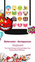 Belarusian Keyboard تصوير الشاشة 2