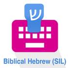 Biblical Hebrew (SIL) Keyboard آئیکن