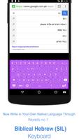 Biblical Hebrew (SIL) Keyboard screenshot 3