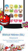 Biblical Hebrew (SIL) Keyboard স্ক্রিনশট 2