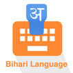 Bihari Keyboard