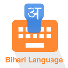 ikon Bihari Keyboard
