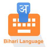 Bihari Keyboard icône