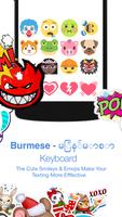 Burmese Keyboard تصوير الشاشة 2