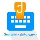 آیکون‌ Georgian Keyboard