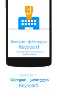 Georgian Keyboard постер