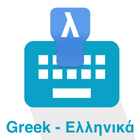 Greek Keyboard icône