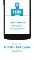 Greek Keyboard Affiche