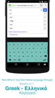 Greek Keyboard capture d'écran 1