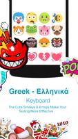 Greek Keyboard screenshot 2