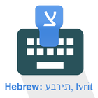 Hebrew Keyboard ícone