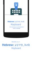 Hebrew Keyboard Affiche