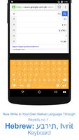 Hebrew Keyboard スクリーンショット 1