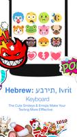 Hebrew Keyboard スクリーンショット 2