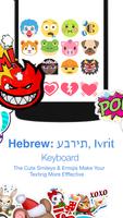 Hebrew Keyboard imagem de tela 2