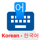 Korean Keyboard aplikacja