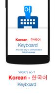 Korean Keyboard Affiche