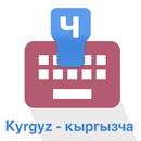 Kyrgyz Keyboard APK