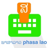 Lao keyboard icône