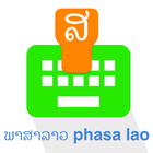 Lao keyboard icon