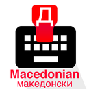 Macedonian Keyboard APK