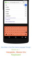 Mongolian Keyboard স্ক্রিনশট 1