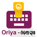 Oriya - Odia  Keyboard APK