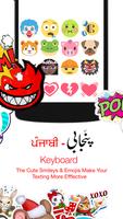 Punjabi Keyboard تصوير الشاشة 2