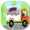 мультик про машинки-Машинка APK