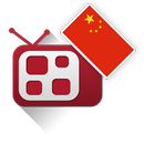 Chinese Television Guide Free APK