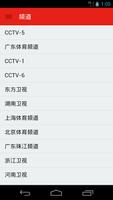 Chinese Television Guide Free 海報