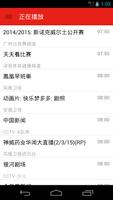 Chinese Television Guide Free captura de pantalla 1
