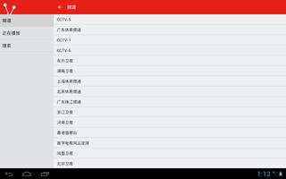 Chinese Television Guide Free captura de pantalla 2