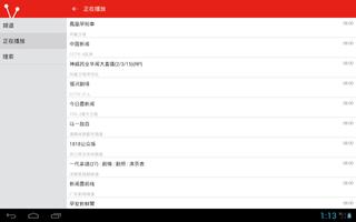 Chinese Television Guide Free captura de pantalla 3