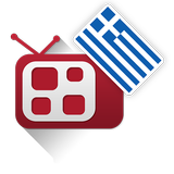 Δωρεάν Τηλεόραση της Ελλάδας icon