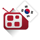 韓国のテレビを無料で アイコン