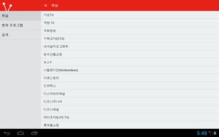 South Korean Television Guide screenshot 2