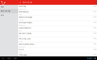 South Korean Television Guide screenshot 3