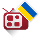 Українське телебачення アイコン