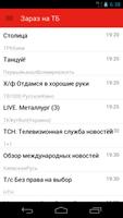 Українське телебачення Screenshot 1