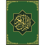 Quran for Android