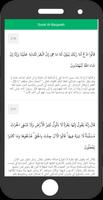 القرآن والتفسير capture d'écran 3